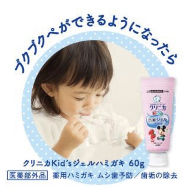 PASTA GIGI ANAK GEL TOOTHPASTE KIDS CLINICA LION JAPAN~60g
