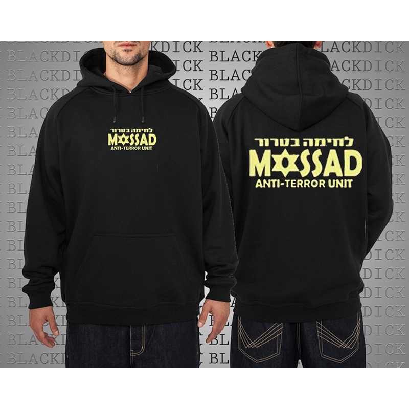 HOODIE MOSSAD ISRAEL AGENT