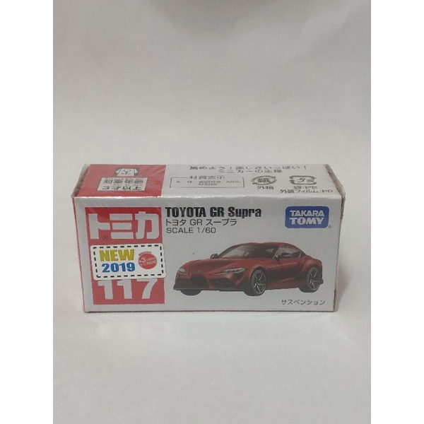 Tomica 117 Toyota GR supra