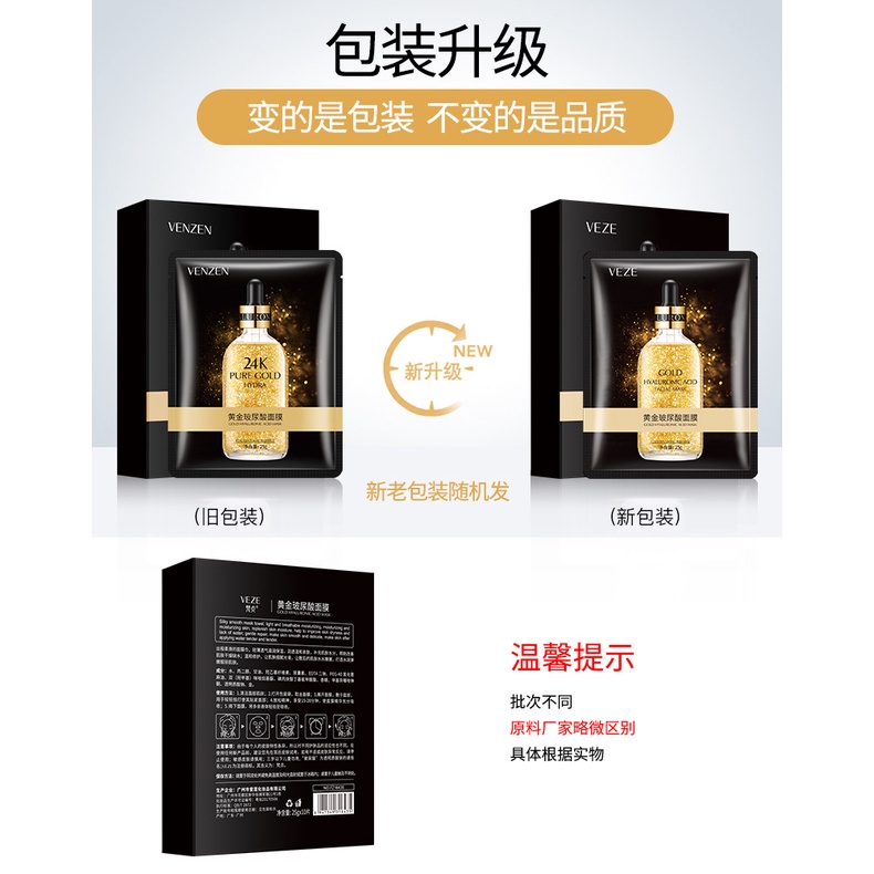 [BPOM] - Veze 24K Pure Gold Hyaluronic Acid Facial Mask Masker Wajah 24K Gold