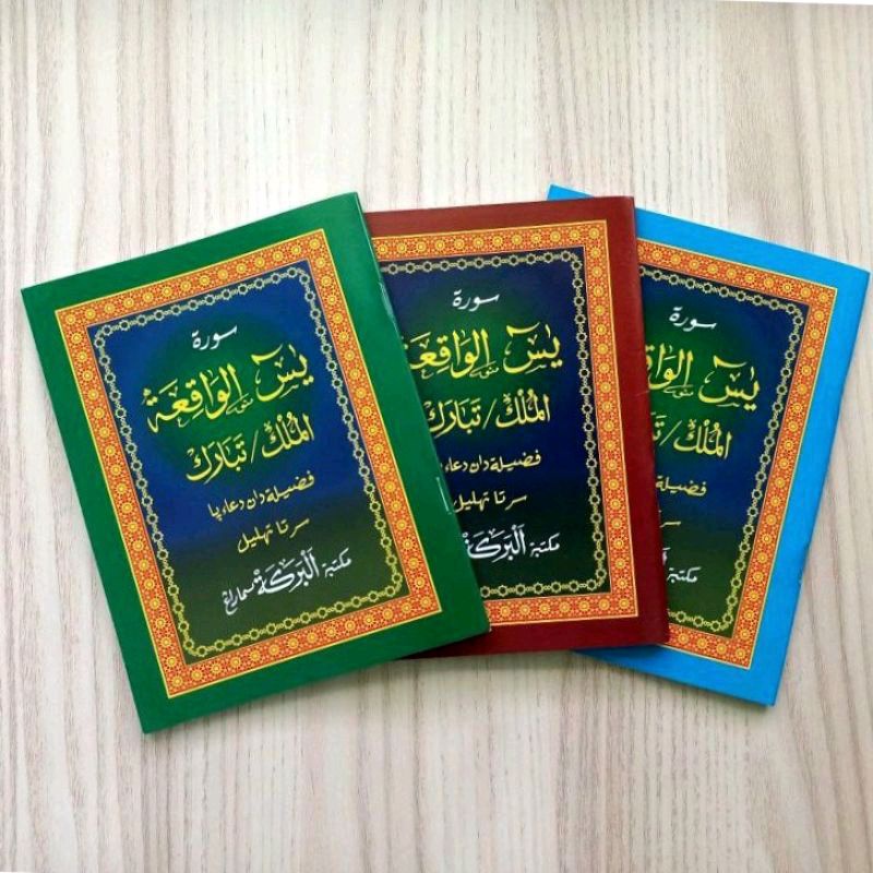 Buku Yasin Saku Surat Al Mulk Surat Al Waqiah Tahlil Beserta Doanya