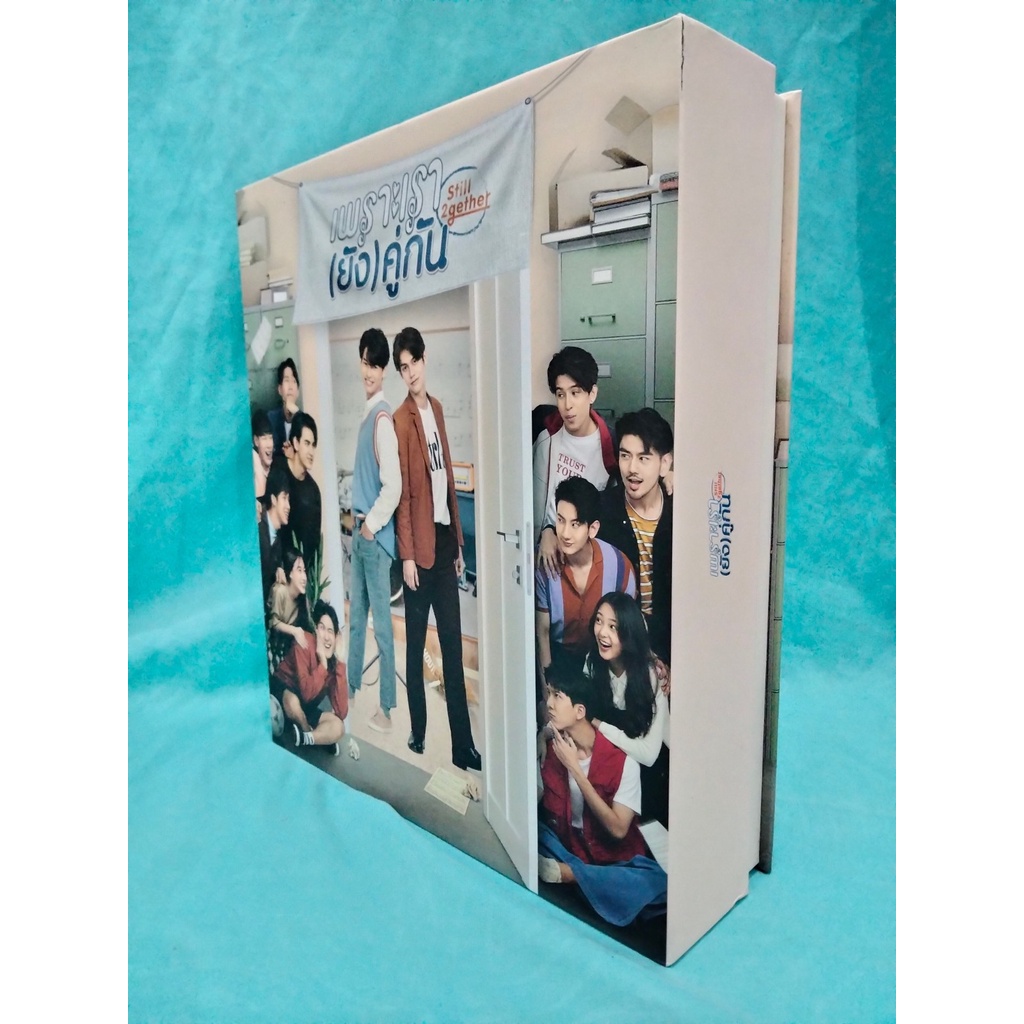 DVD BOXSET STILL 2GETHER (เพราะเรา(ยัง)คู่กัน)
