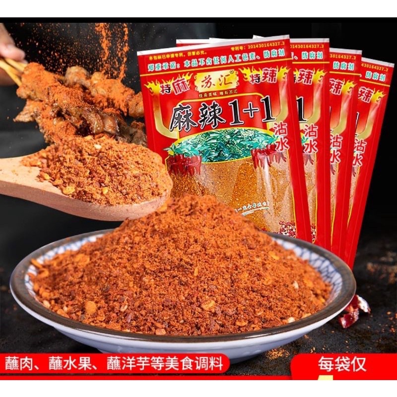 yun nan su hui Bubuk Cabe Kering Extra Pedas (云南特产昆明苏汇麻辣1+1) 100 gram