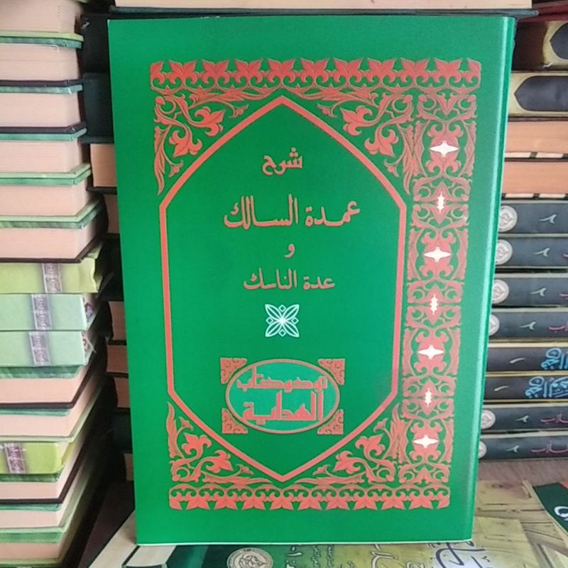 KITAB SYARAH UMDATU SALIK | UMDATUSH SALIK | AL HIDAYAH