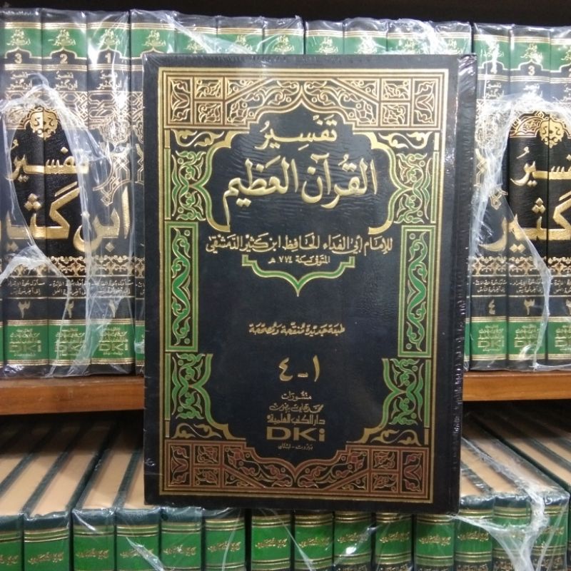Tafsir Ibnu Katsir Dki Bairut 1jilid Kertas Krem