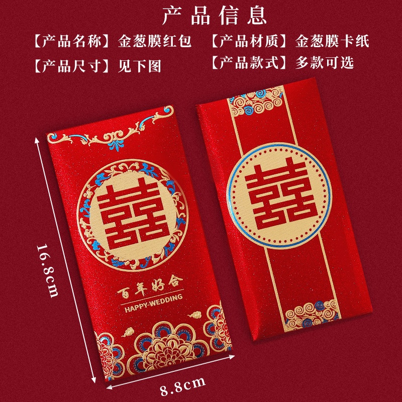 (6PCS)ANGPAO WEDDING GLITER / ANGPAU TEAPAI SHUANG XI / ANGPAO PHANG TEH / ANGPAU SANGJIT