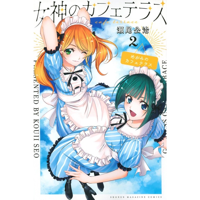 Megami no Kafeterasu 2 - Goddess Cafe Terrace - Manga Import Jepang JP