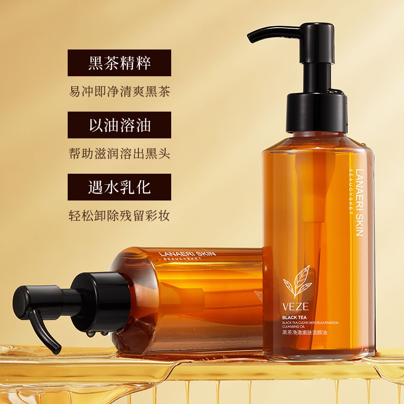 LM-FZ79638 Veze Black Tea Clean Skin Rejuvenation Cleansing Oil 150ml