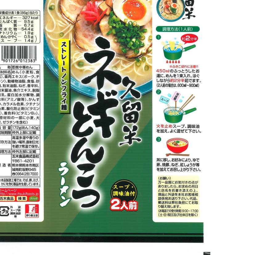 

Diskon | KBM|Itsuki Ramen K.K Negi Tonkotsu Dry172g