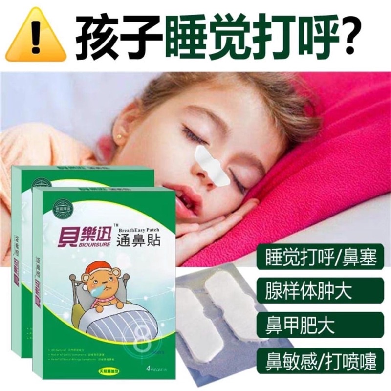 BIOURSURE Breatheasy Patch Koyo Hidung Mampet Pilek Flu Bayi Anak