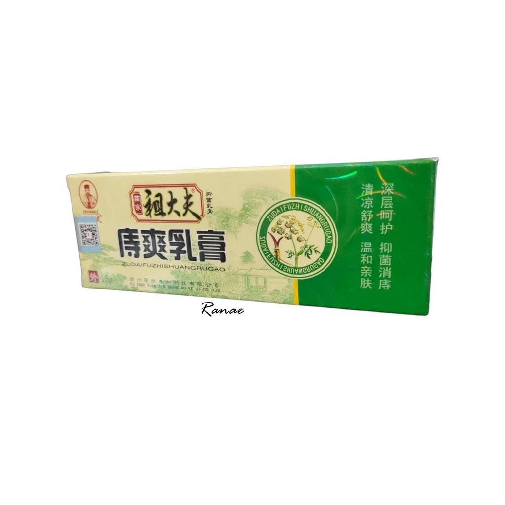 Salep Wasir Zudaifu 100% original salep cream ambeien ambien ambeyen Zudaifu Zhi Shuang Rugao