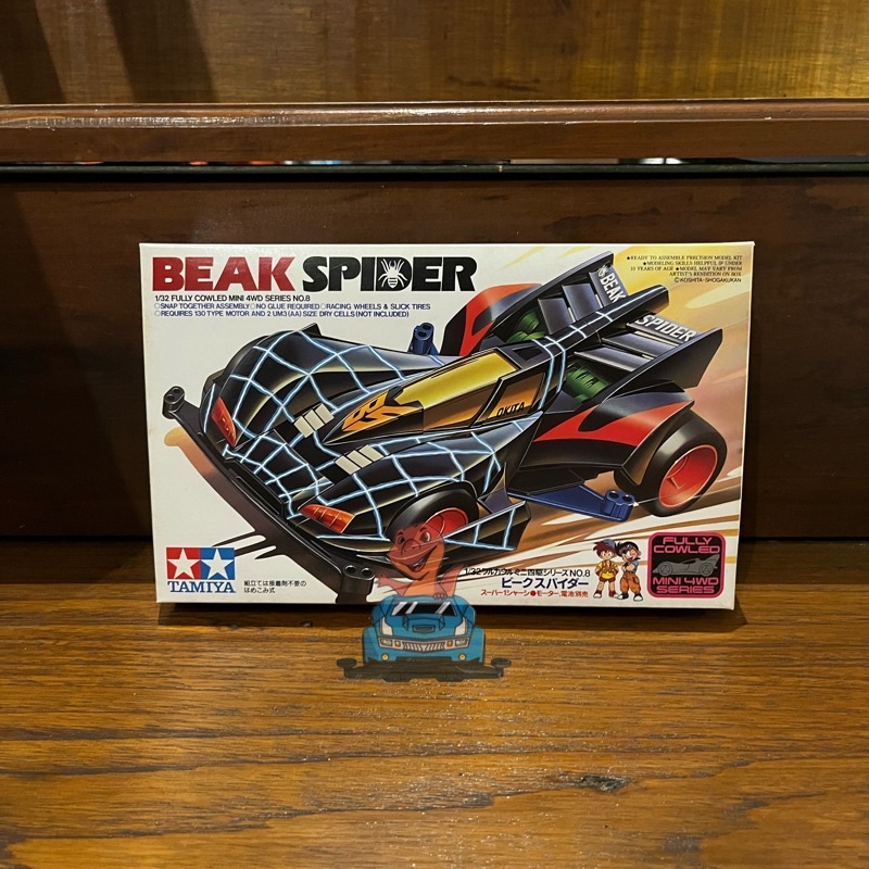 Tamiya Beak Spider