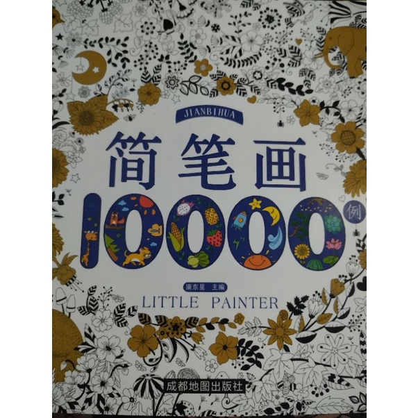 

Buku mewarnai 10000 gambar