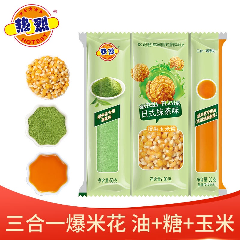 POP CORN INSTAN 3 IN 1 IMPOR 三合一爆米花 200gr