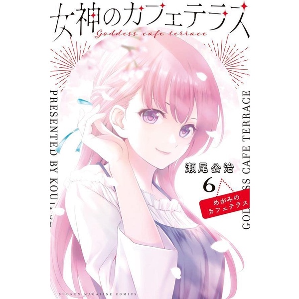 Megami no Kafeterasu 6 - Goddess Cafe Terrace - Manga Import Jepang JP