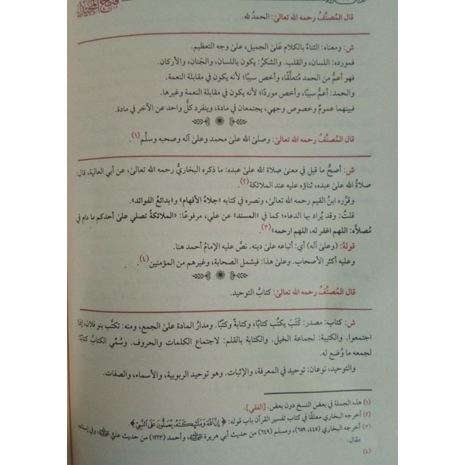 fathul majid syarah kitab tauhid