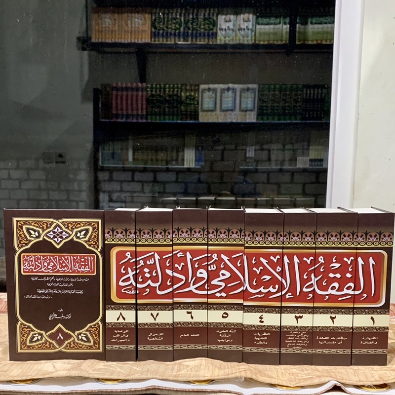 Al Fiqhu Al Islami Wa Adillatuhu - Fiqhul Islami wa Adillatuh 8 Jilid Kertas Putih - الفقه الاسلامي 