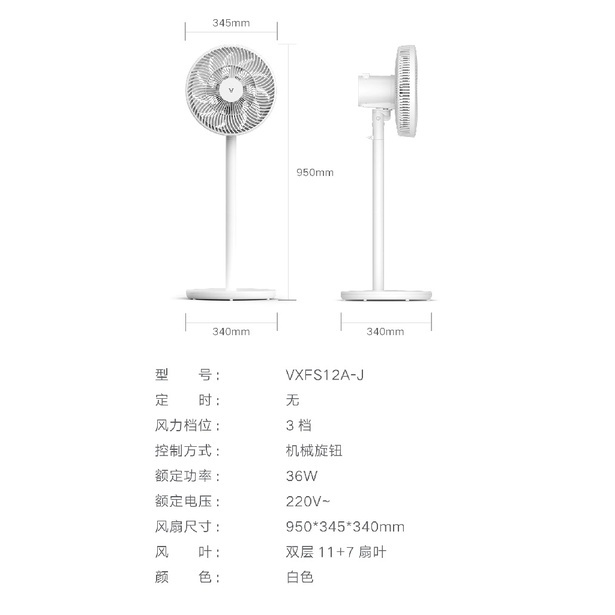 AKN88 - VIOMI Desktop Floor Dual Purpose Fan - VXFS12A-J - Kipas Angin Listrik