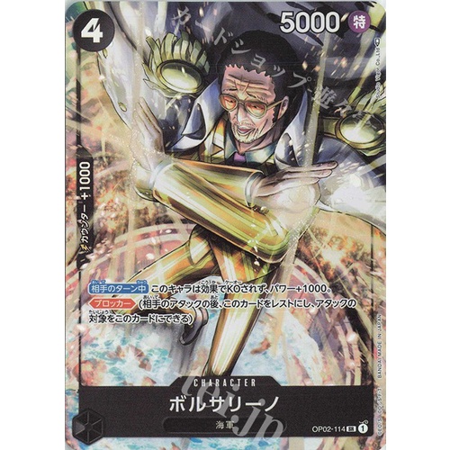 Borsalino (SR-Parallel) | OP02 | One Piece TCG