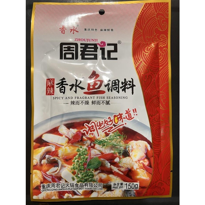 

Bumbu ikan spicy ma la xiang shui yu tiao liao Best seller