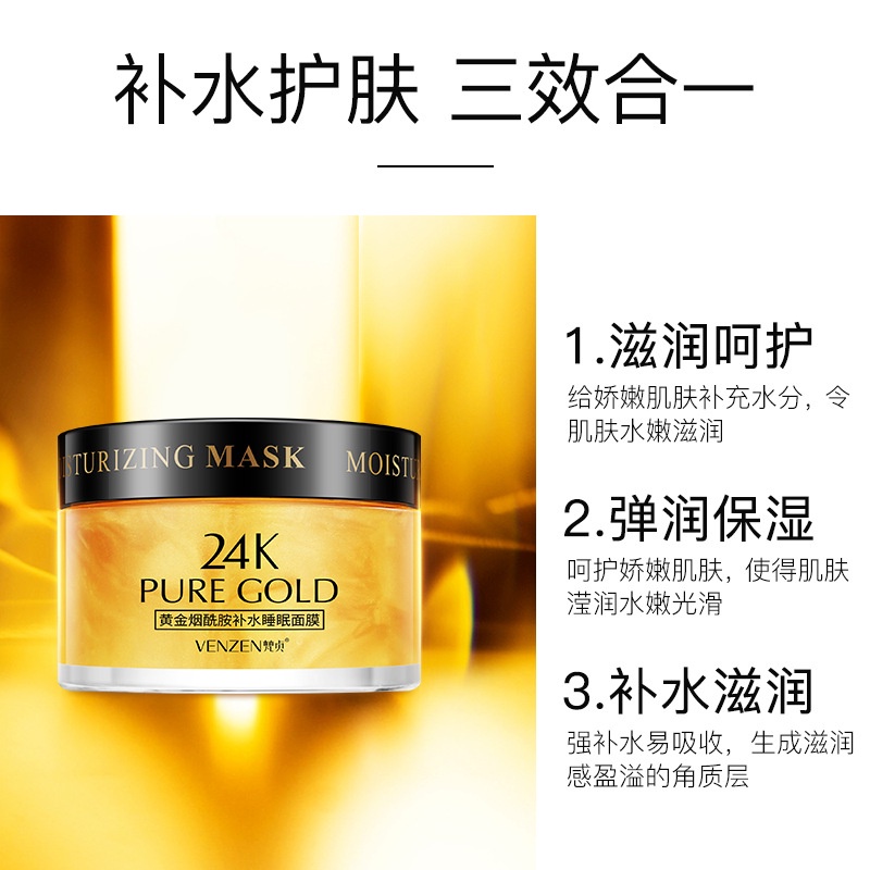 [BPOM] - Veze 24k Real Gold Luxury Effect Hydrating Sleep Mask