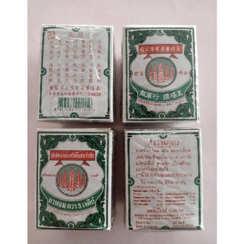 Ya Hom Powder Obat 5 Lima Pagoda Import Singapore Asli Made in Thailand Sakit Perut Kembung Mencret