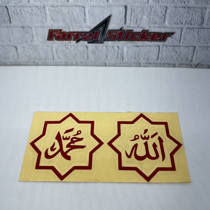 stiker cutting sticker KALIGRAFI ALLAH MUHAMMAD arab - Putih