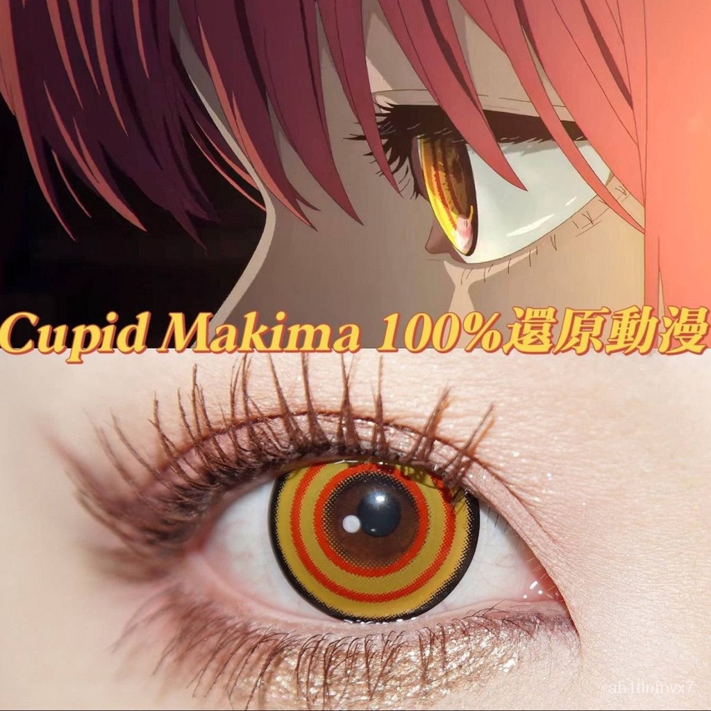 Anime Chainsaw Man Makima Cosplay Softlens 14.5MM 1Year Golden Yellow Contact Lens