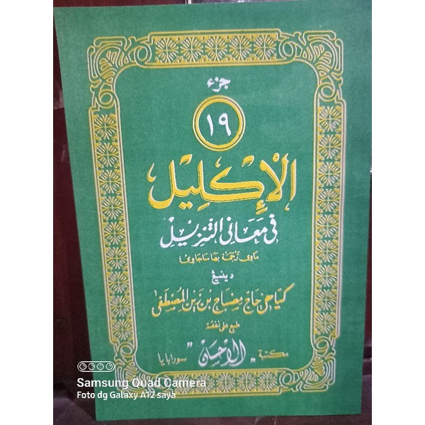 Kitab Al Iklil Tafsir AlQuran Makna Jawa Pegon Juz 19 KH Misbah Musthofa | Al Iklil Juz 19