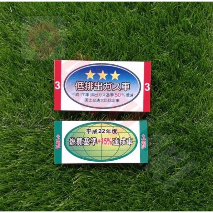 

STICKER EMISI CBU CAR JDM BINTANG 3 NO 15 SALE