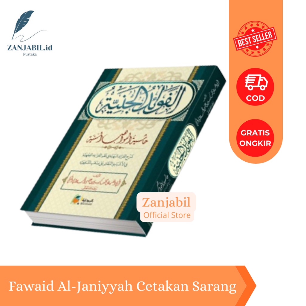 Kitab Fawaid Janiyah Fawaidul Janiyah الفوائد الجنية
