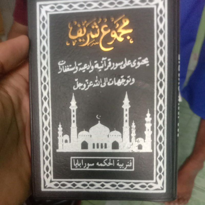 kitab majmu syarif saku