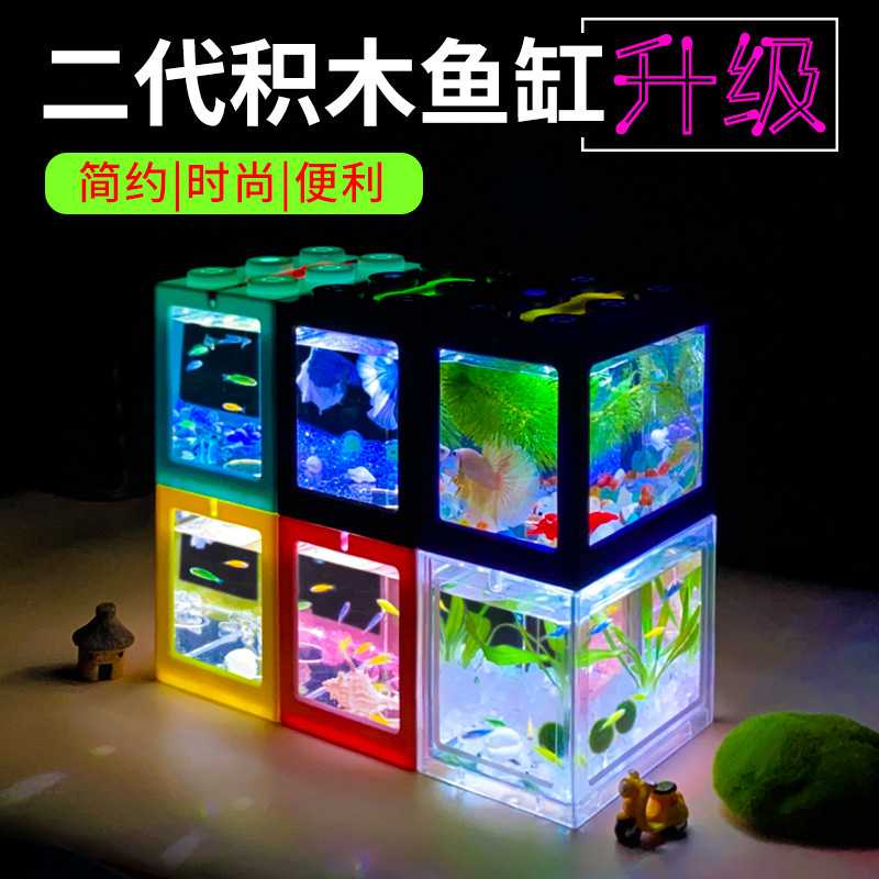 Aquarium Mini Lego Block 4 Windows 12x8x10cm White LED - TOP4