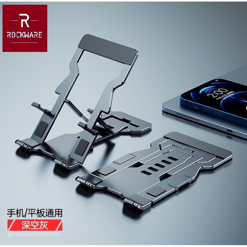 AKN88 - ROCKWARE RW-H12 - Folding Aluminum Desktop Stand for Phone and Tablet