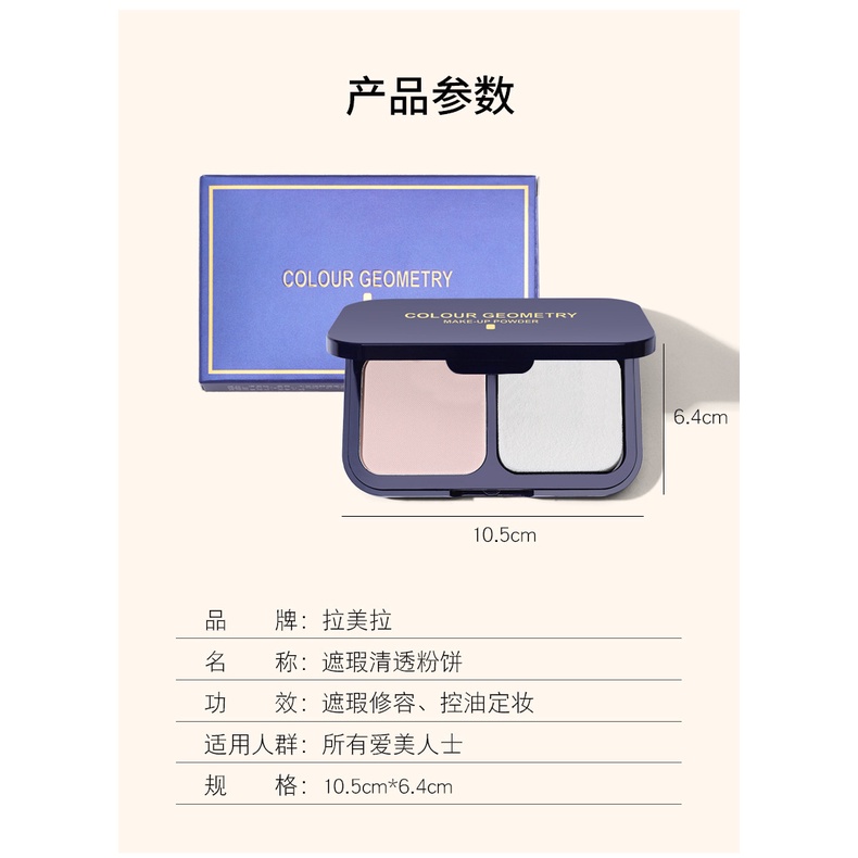 MC - 5111 Lameila BEDAK COLOR GEOMETRY MAKE-UP POWDER