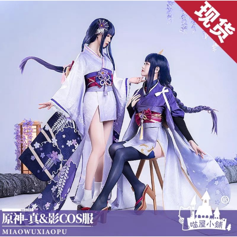 [ RENTAL ] Raiden Twins Ei Makoto Cosplay Kostum Sewa Genshin Impact Brand Miaowucos Henshun Payung 