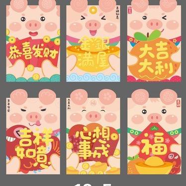 

NEW ANGPAO ISI 36 PCS BABI TAHUN2019 SINCIA IMLEK HONGBAO KARTUN KARAK RG64654T
