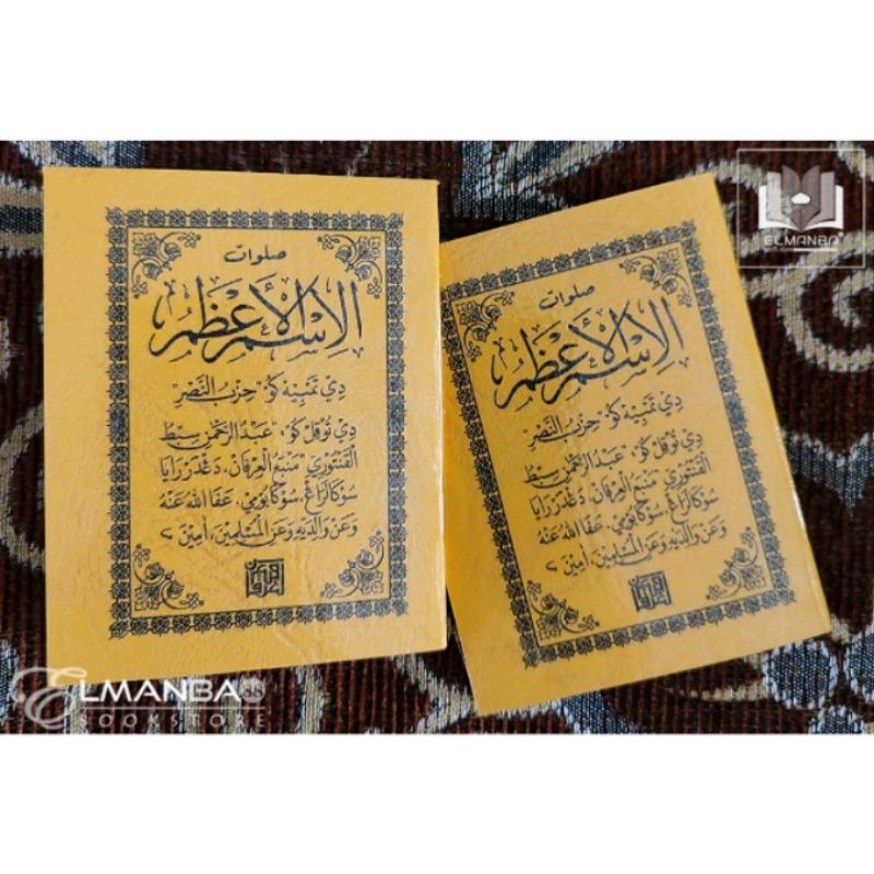 buku sholawat ismul a'dzom/kitab sholawat ismul a'dzom/sholawat muabbad