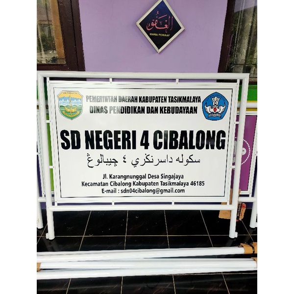 

plang sekolah bahan plat anti karat