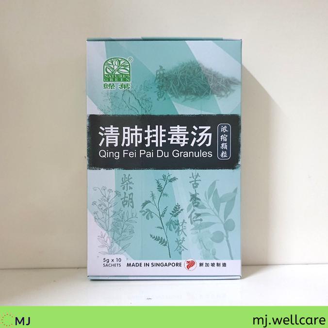 Qing Fei Pai Du Tang Sachet Granules / Box 10 Sachets