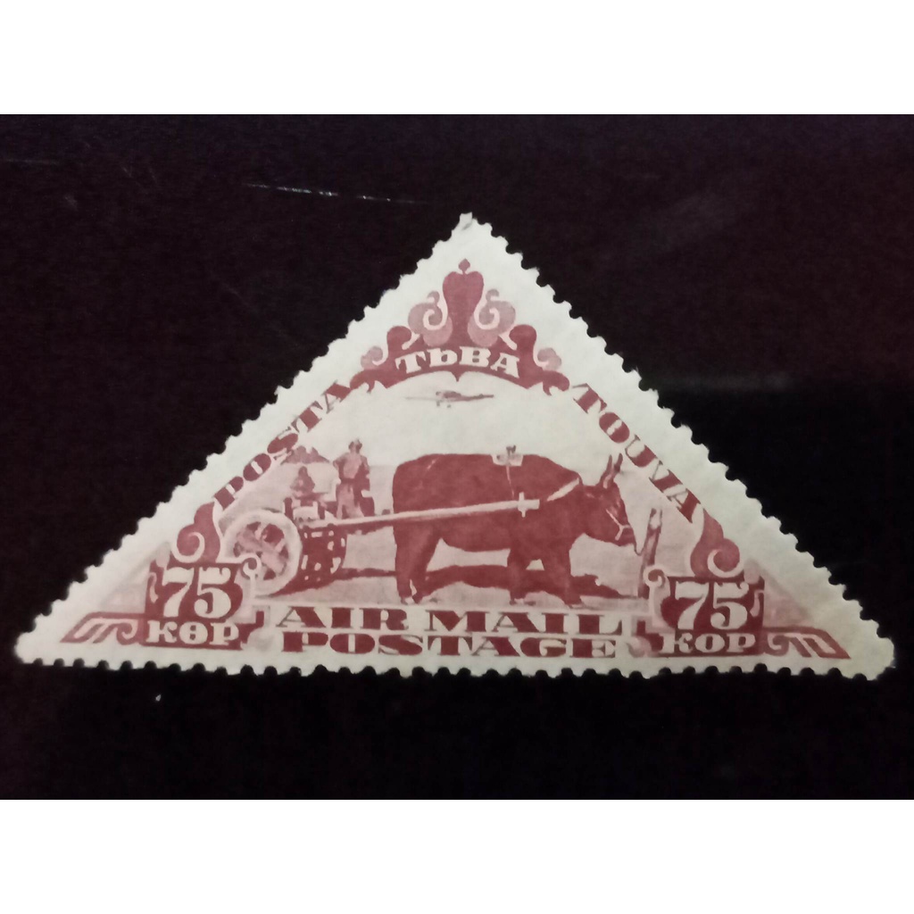 Perangko Posta Touva/ Russia/ Rusia 75 Kop