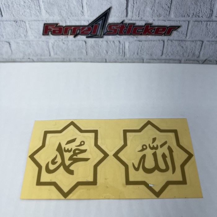 stiker cutting sticker KALIGRAFI ALLAH MUHAMMAD arab - Putih