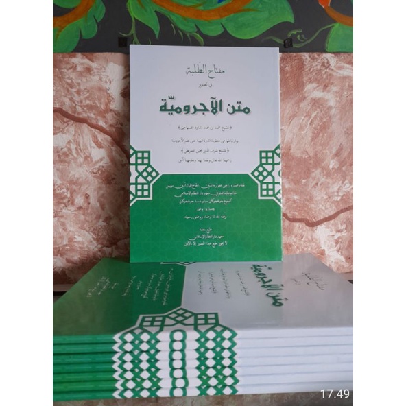 Skema jurumiyyah