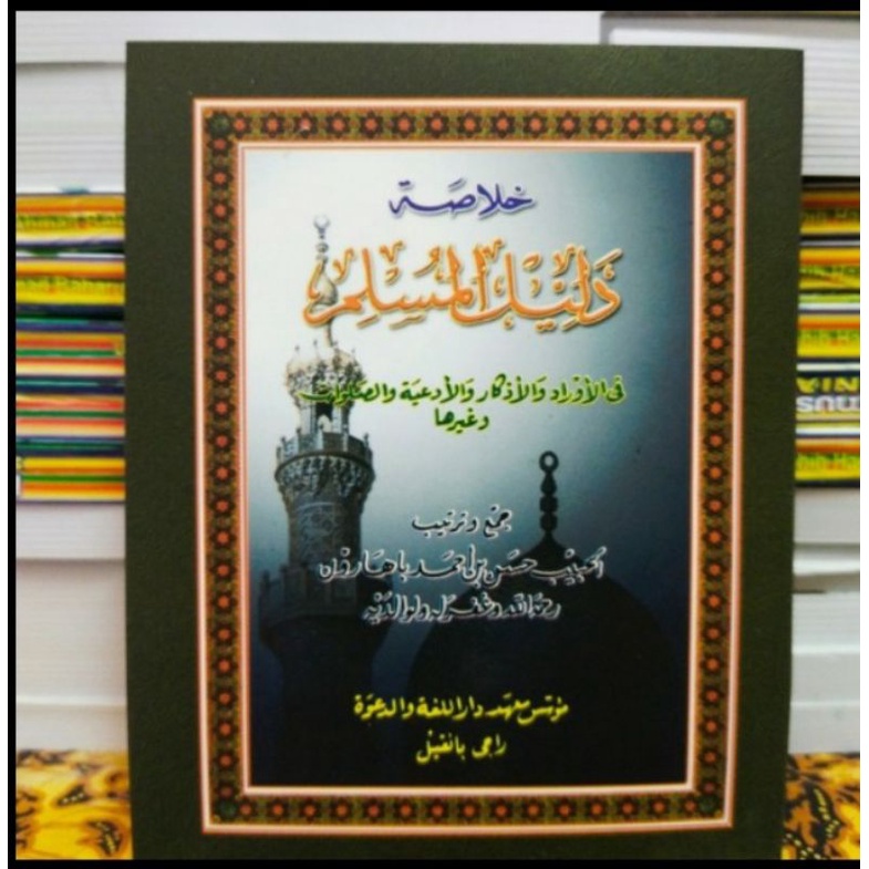 Dalilul muslim Kitab Wirid Abuya Habib Hasan Baharun Dalwa