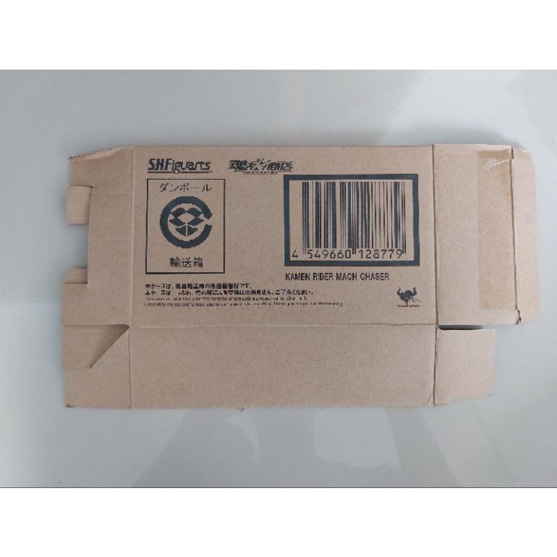 Box coklat SHF Kamen Rider Mach Casher