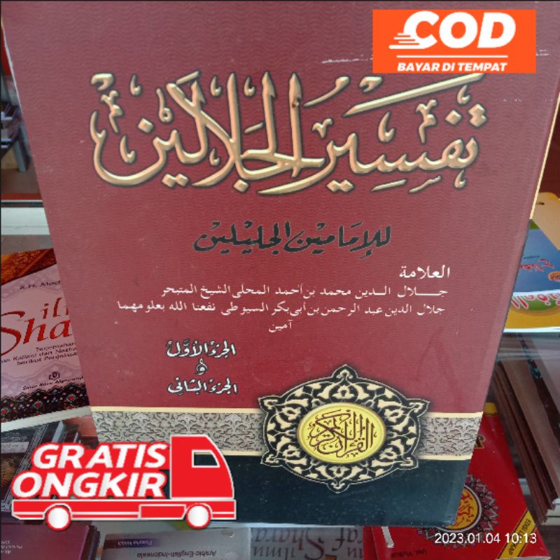 Tafsir Jalalin/Tafsir Al Quran