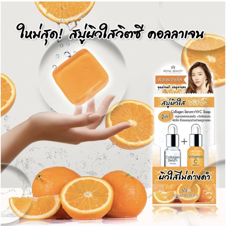 Royal Beauty Collagen Vit-C Acne Clear Soap 60gram / Sabun Cuci Muka Royal Beauty Thailand Original 100%