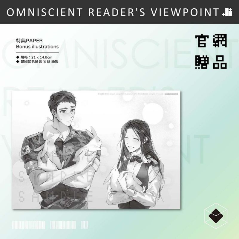 postcard orv tw vol.6 bonus illustration card