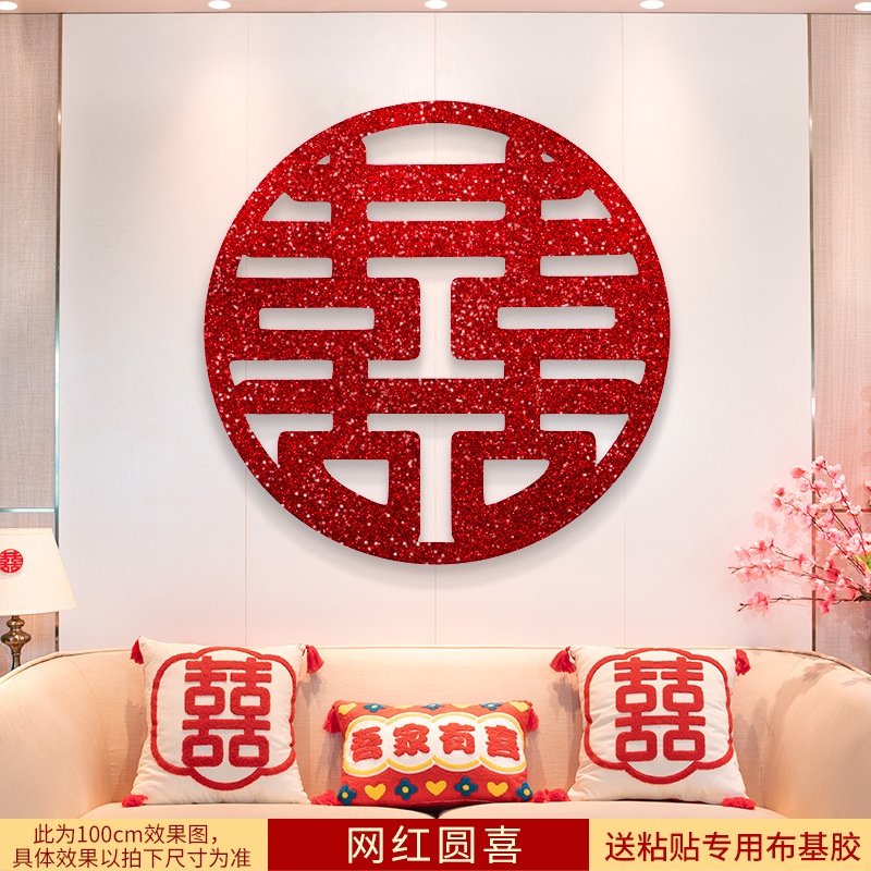 SUPER JUMBO TEMPELAN SHUANG XI GLITER BAHAN PREMIUM / TEMPELAN DEKORASI DINDING WEDDING / TEMPELAN SANGIT / TEMPELAN SHUANG XI