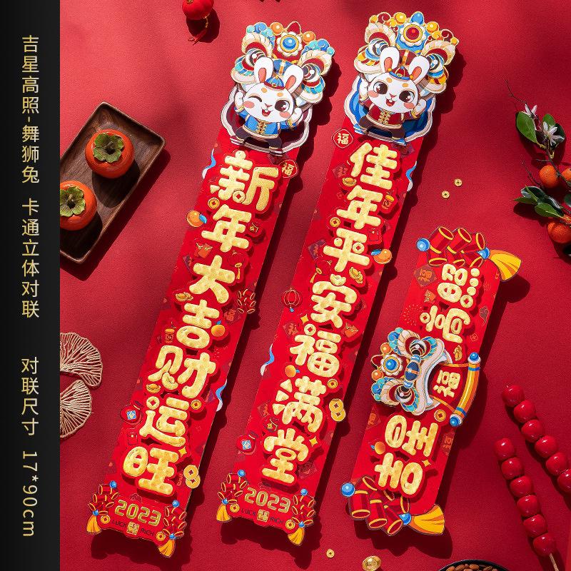 Hiasan Imlek Merah Chunlian Liontin Tiga Dimensi Ornamen Keberuntungan Pesta Dalam Ruangan Berkah Fortune Tipe12